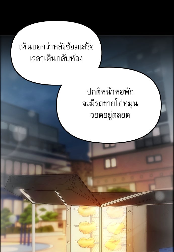 ติ่งอยู่ไม่รู้หรอก - หน้า 68