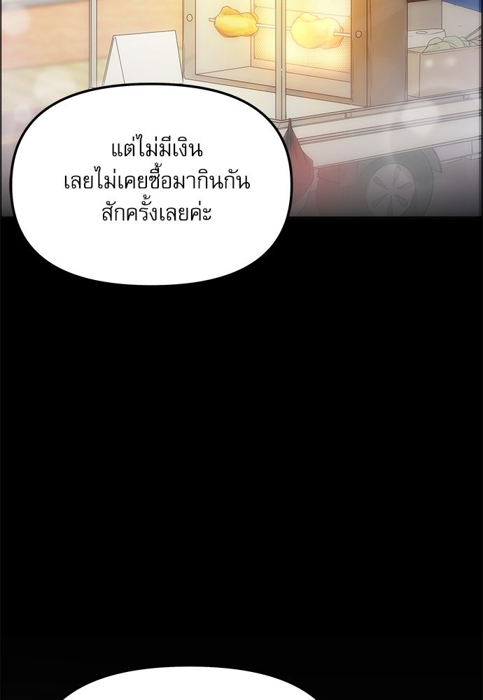 ติ่งอยู่ไม่รู้หรอก - หน้า 69