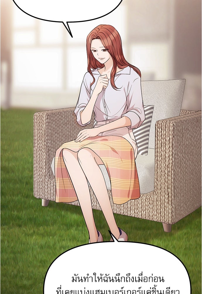 ติ่งอยู่ไม่รู้หรอก - หน้า 72