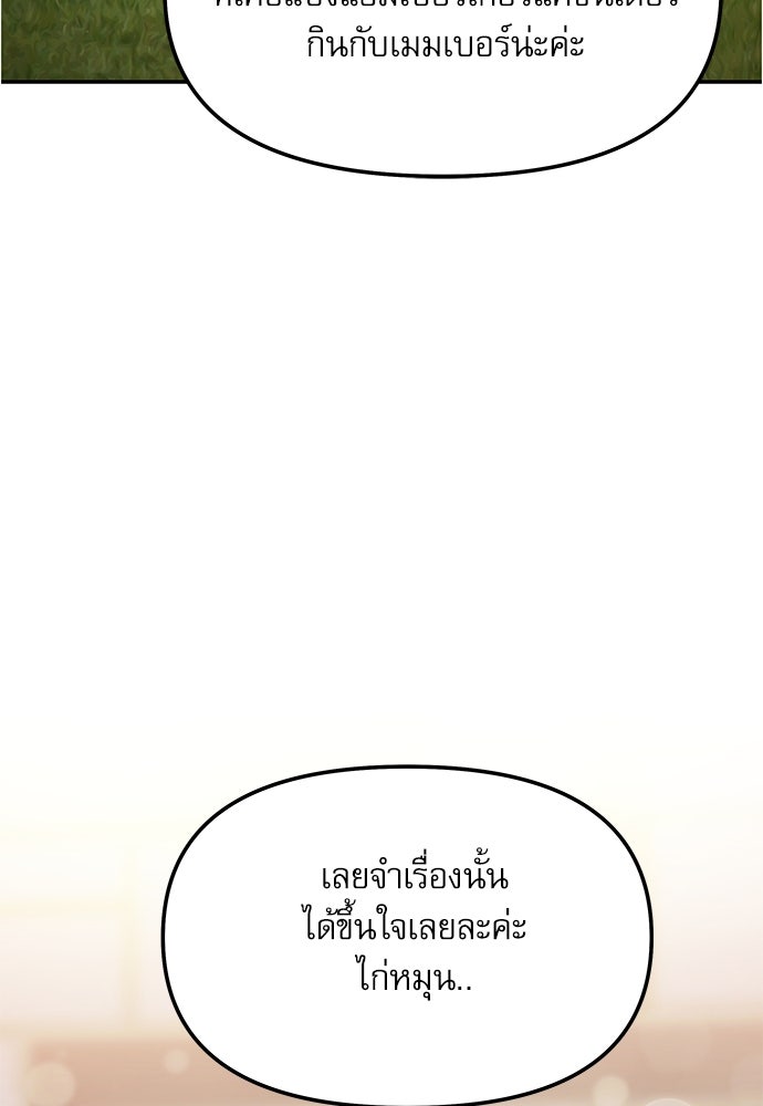 ติ่งอยู่ไม่รู้หรอก - หน้า 73