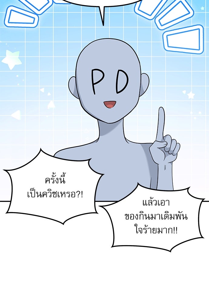 ติ่งอยู่ไม่รู้หรอก - หน้า 8