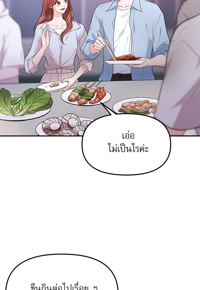 ติ่งอยู่ไม่รู้หรอก - หน้า 80