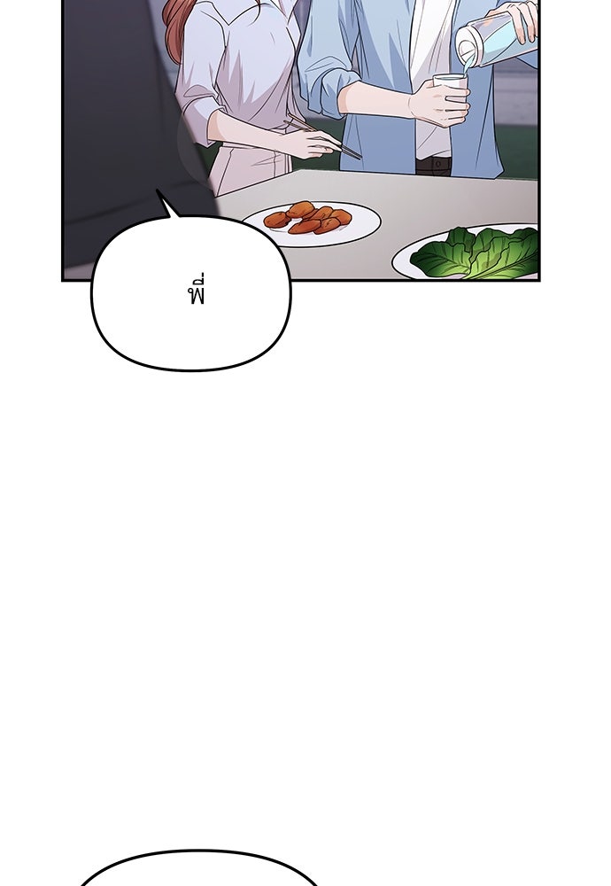 ติ่งอยู่ไม่รู้หรอก - หน้า 84