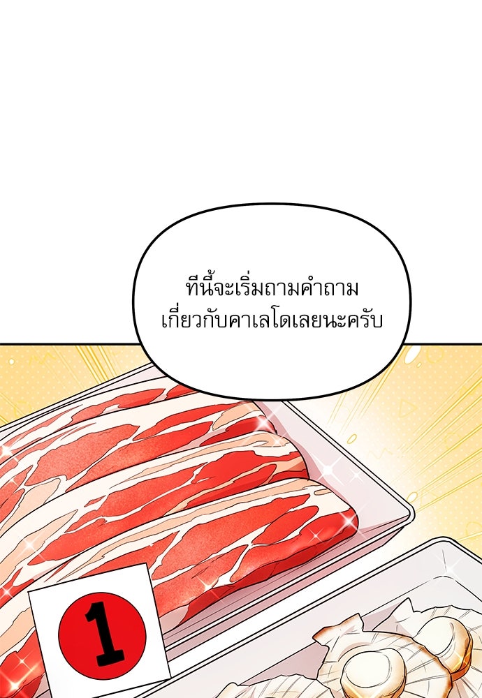 ติ่งอยู่ไม่รู้หรอก - หน้า 9
