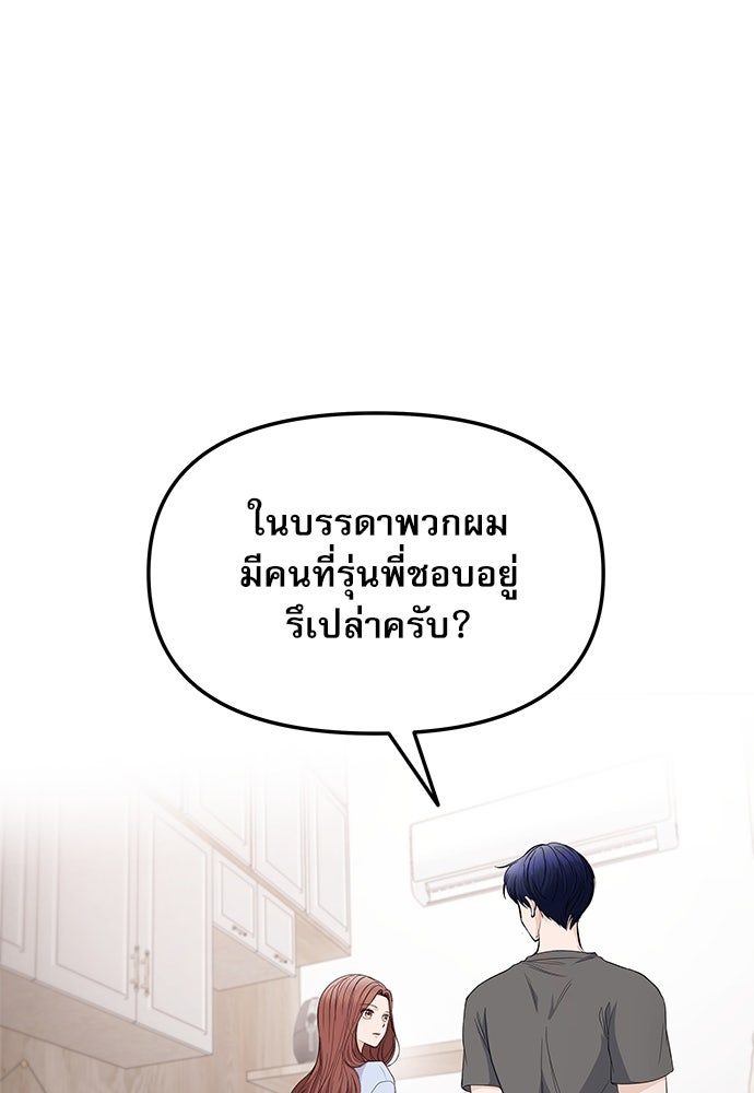 ติ่งอยู่ไม่รู้หรอก - หน้า 1