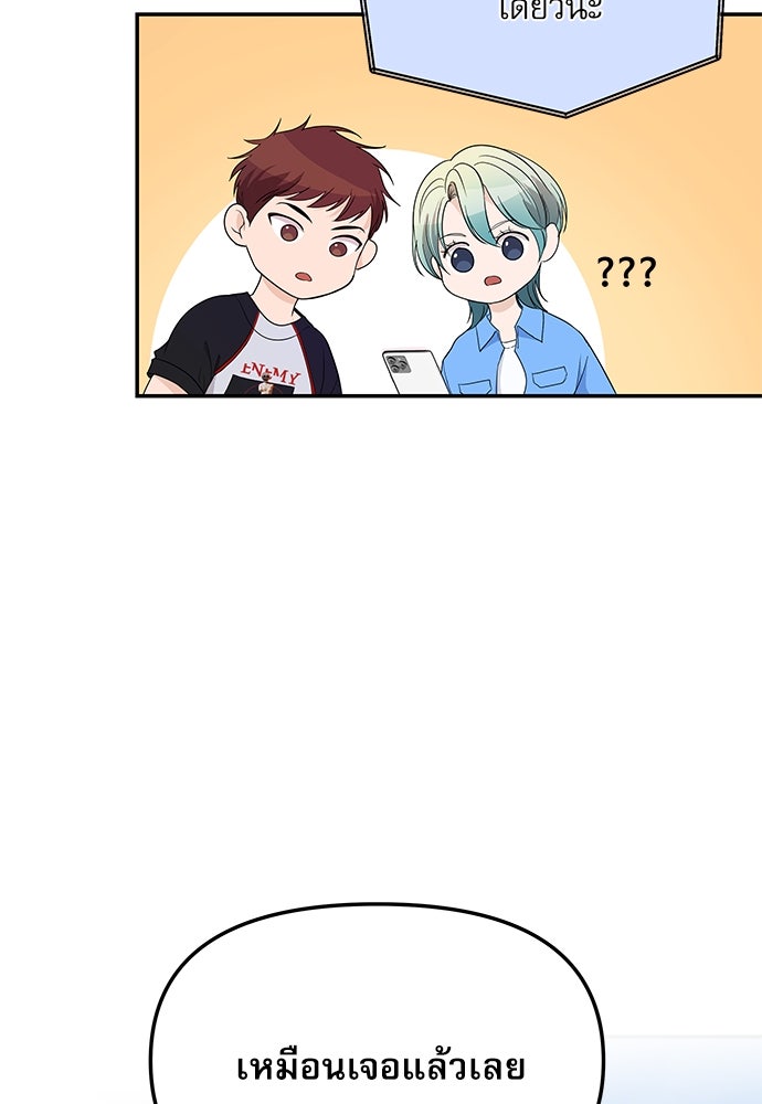 ติ่งอยู่ไม่รู้หรอก - หน้า 124