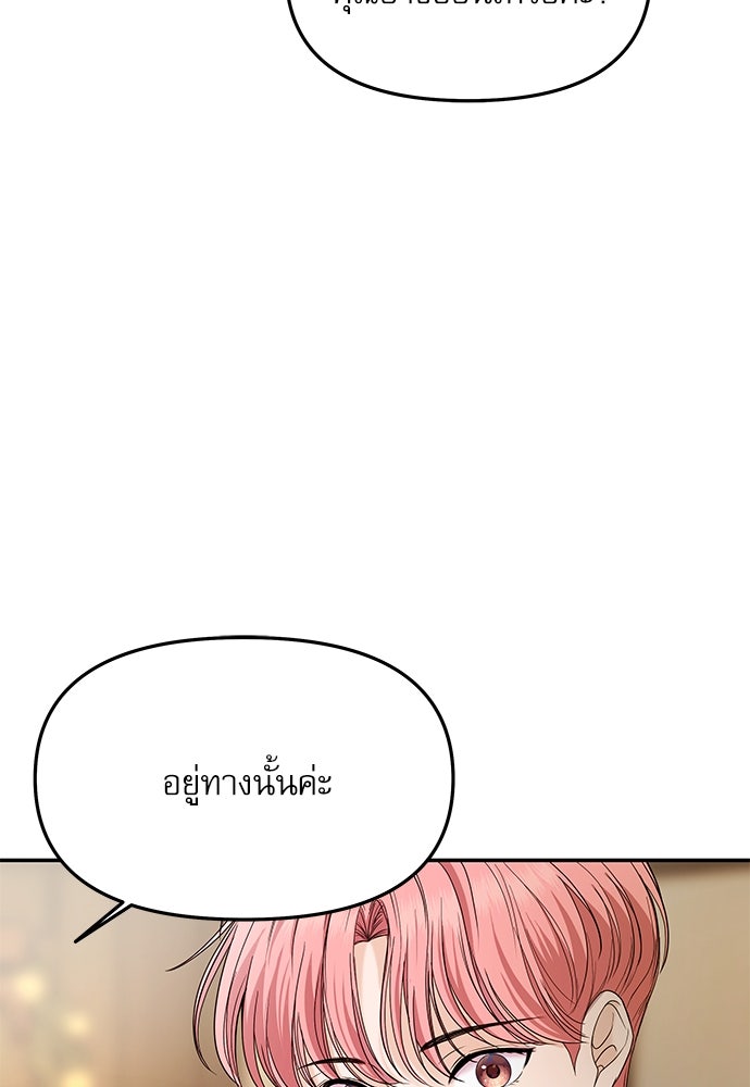 ติ่งอยู่ไม่รู้หรอก - หน้า 129