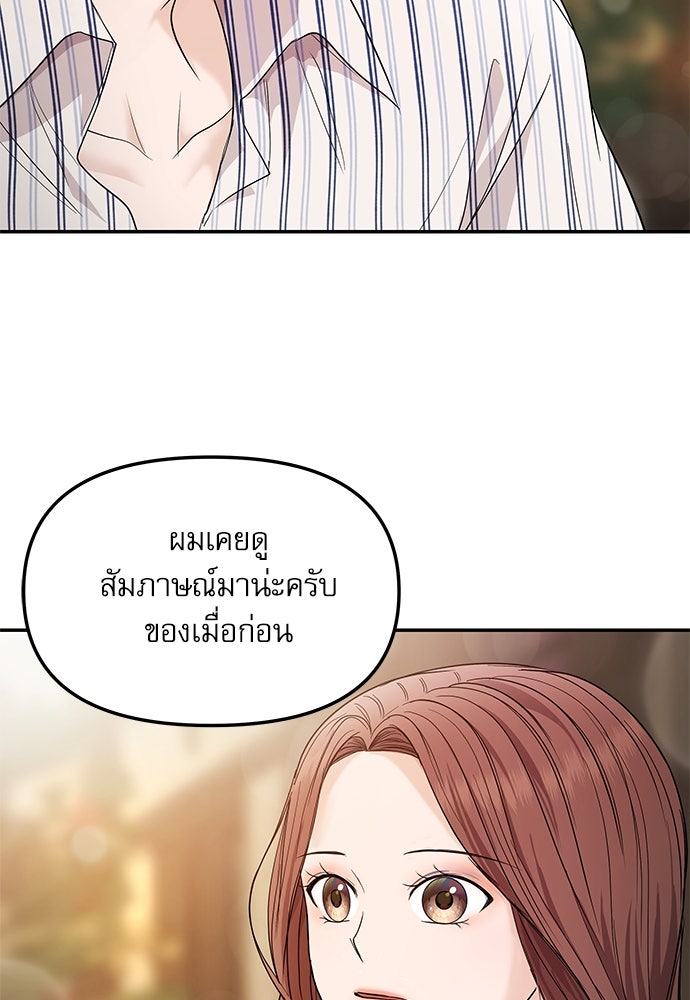 ติ่งอยู่ไม่รู้หรอก - หน้า 136