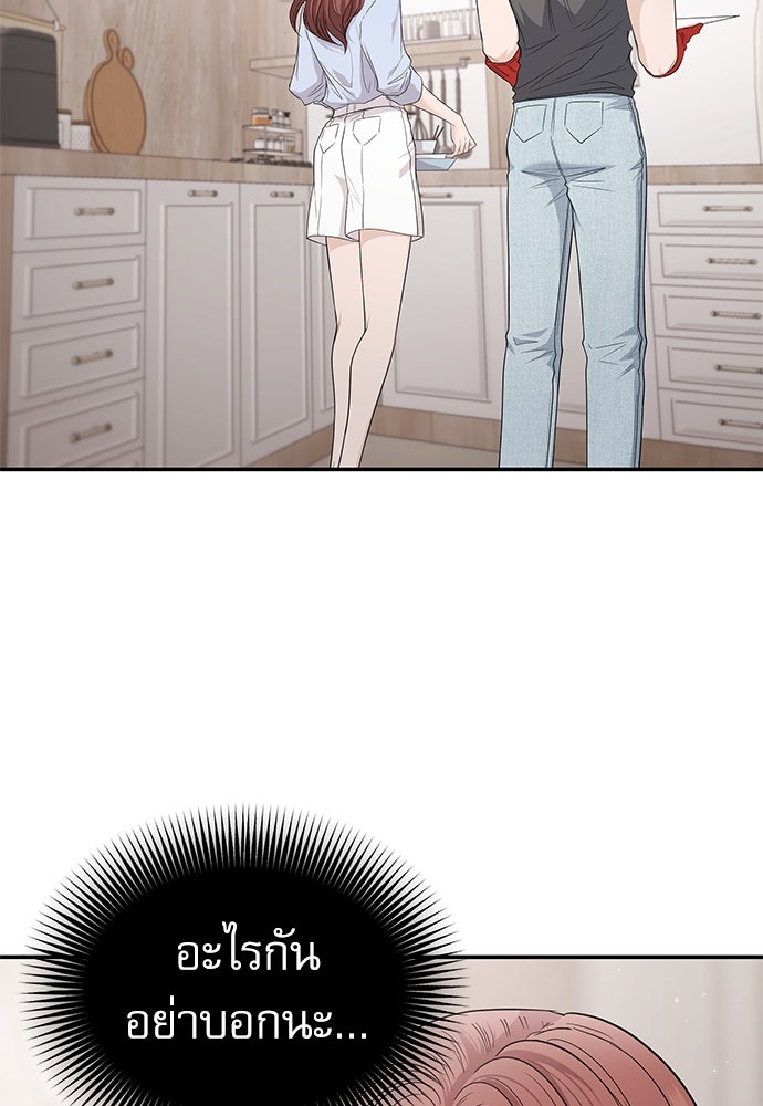ติ่งอยู่ไม่รู้หรอก - หน้า 2