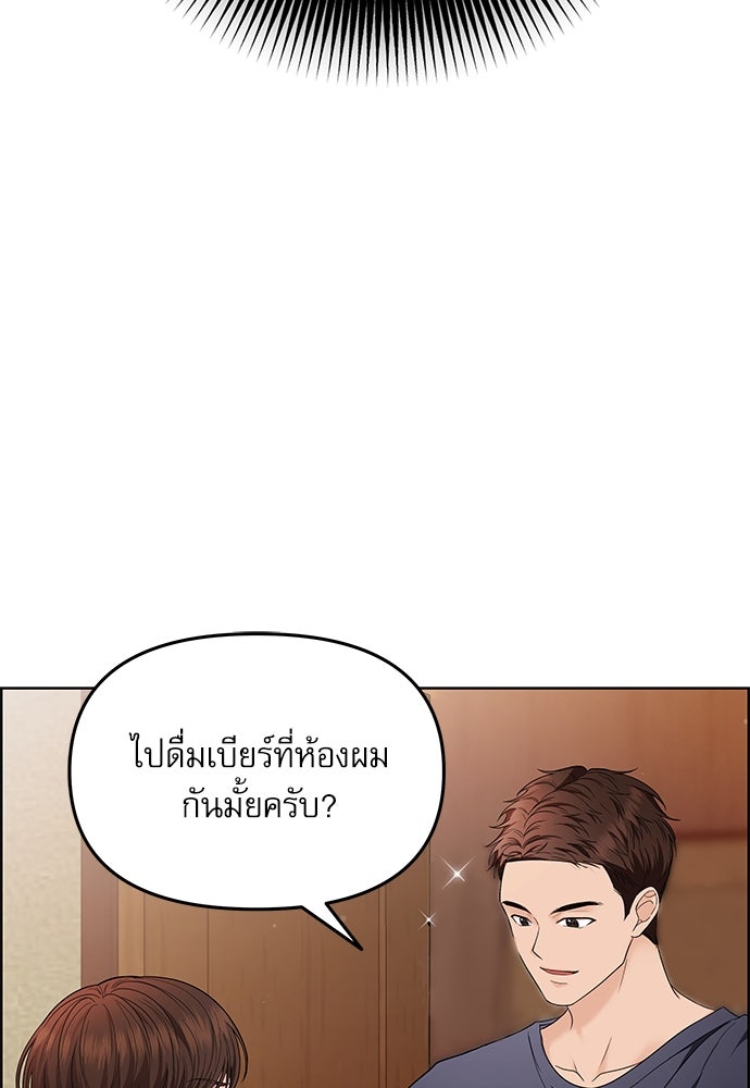 ติ่งอยู่ไม่รู้หรอก - หน้า 22