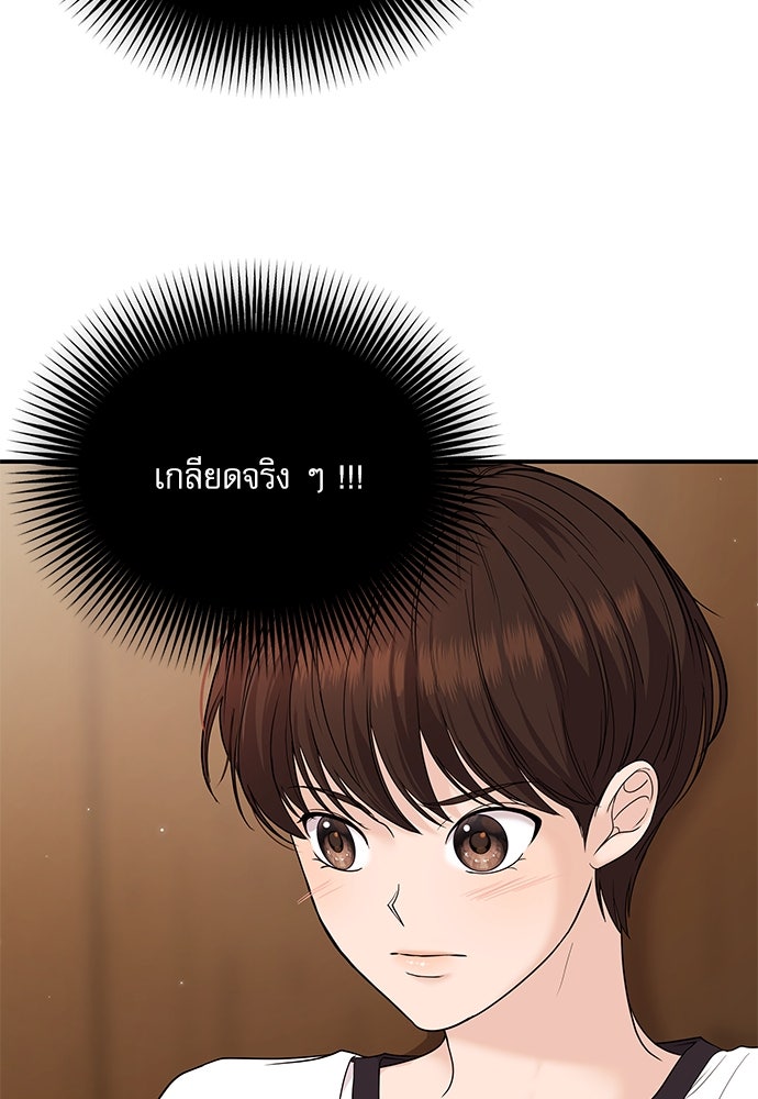 ติ่งอยู่ไม่รู้หรอก - หน้า 28