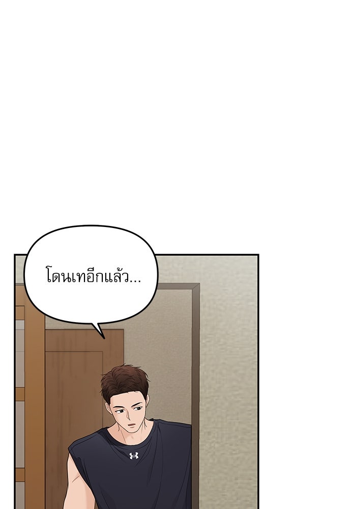 ติ่งอยู่ไม่รู้หรอก - หน้า 30