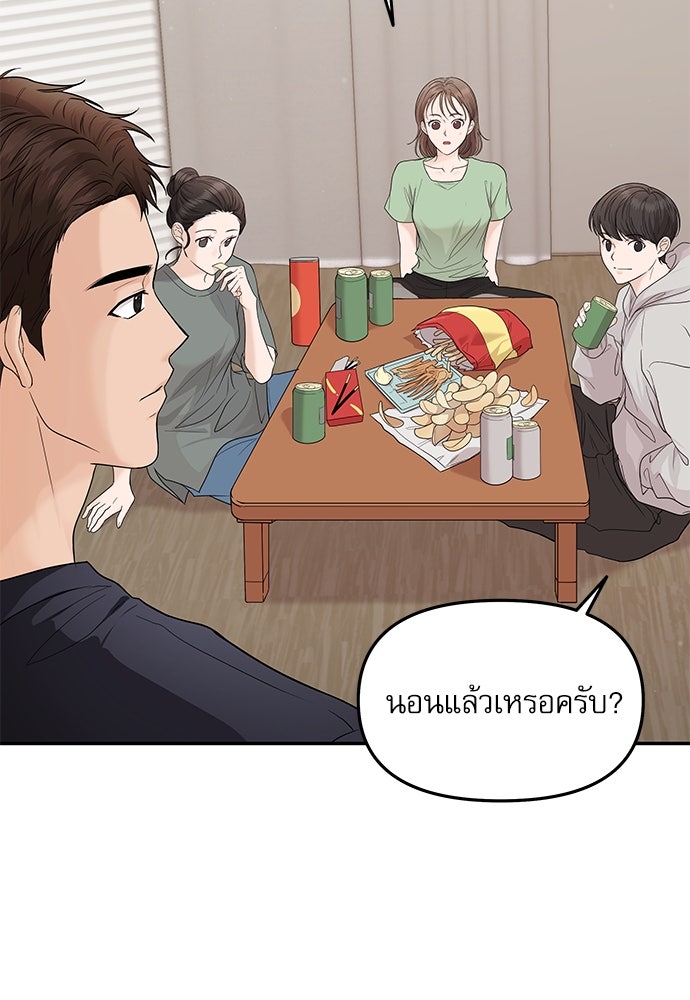 ติ่งอยู่ไม่รู้หรอก - หน้า 32