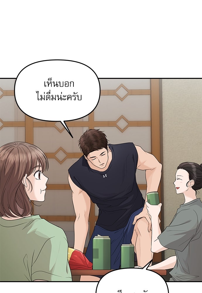 ติ่งอยู่ไม่รู้หรอก - หน้า 33