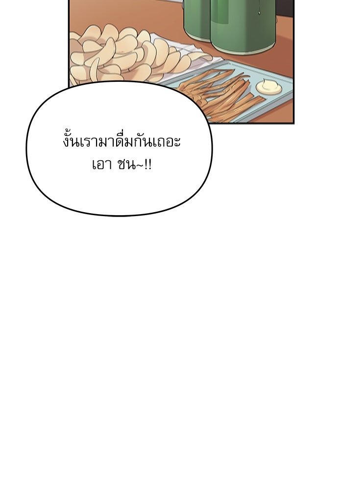 ติ่งอยู่ไม่รู้หรอก - หน้า 35
