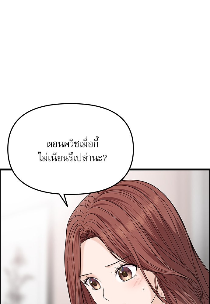 ติ่งอยู่ไม่รู้หรอก - หน้า 40