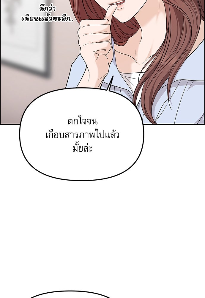 ติ่งอยู่ไม่รู้หรอก - หน้า 41