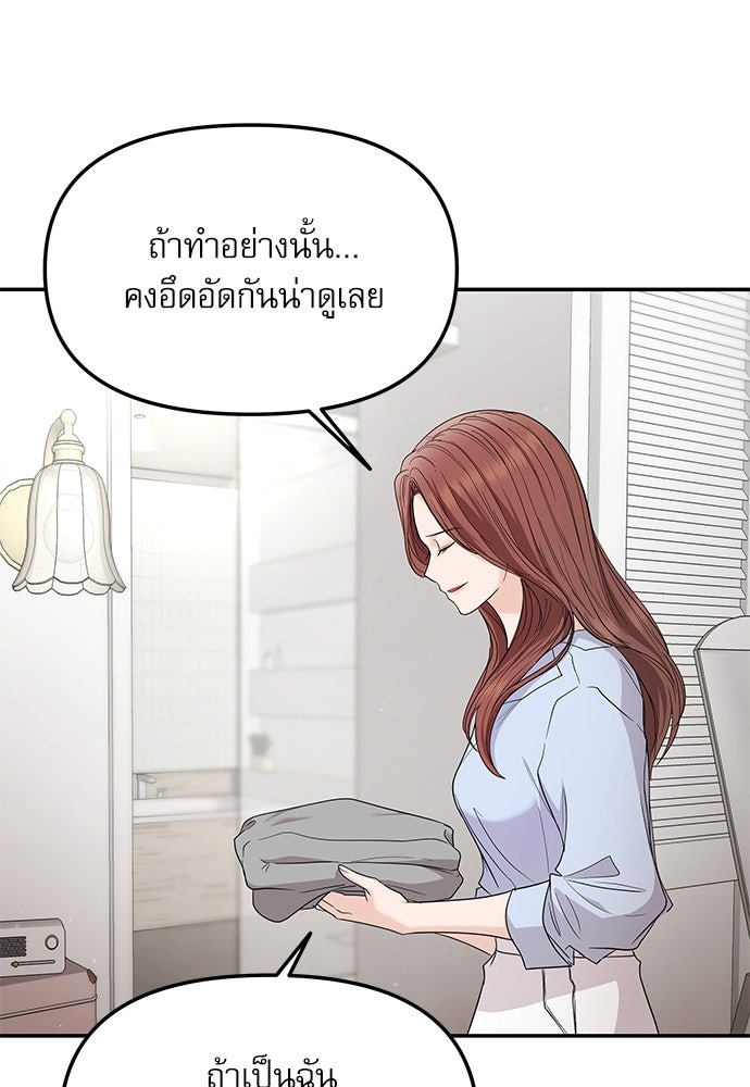ติ่งอยู่ไม่รู้หรอก - หน้า 45