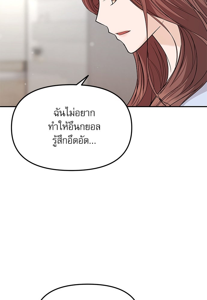 ติ่งอยู่ไม่รู้หรอก - หน้า 47