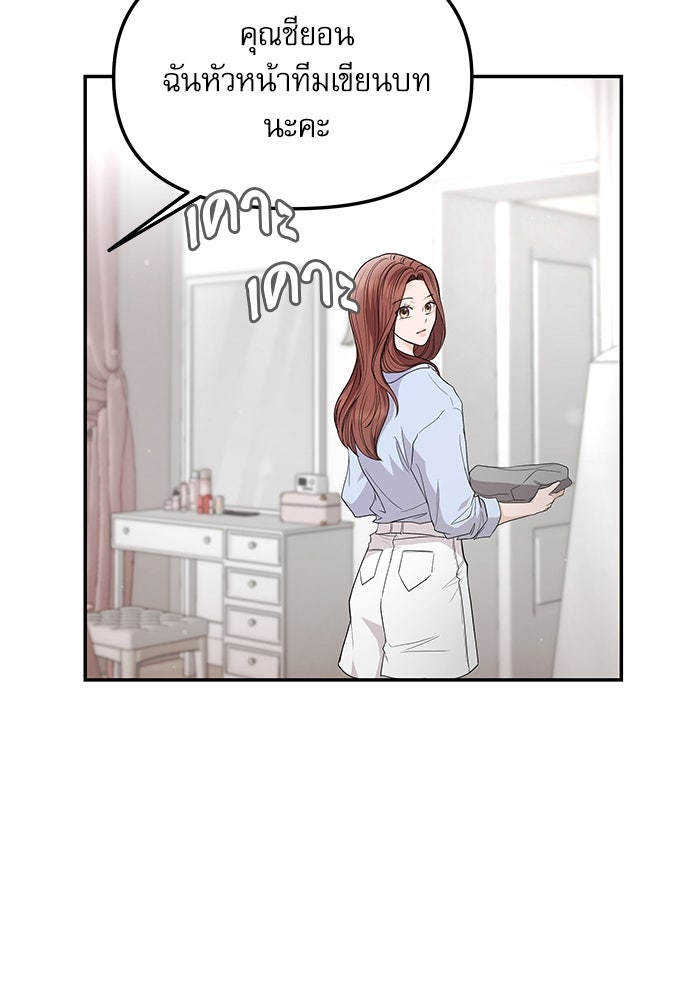 ติ่งอยู่ไม่รู้หรอก - หน้า 48
