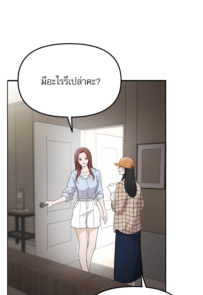 ติ่งอยู่ไม่รู้หรอก - หน้า 49
