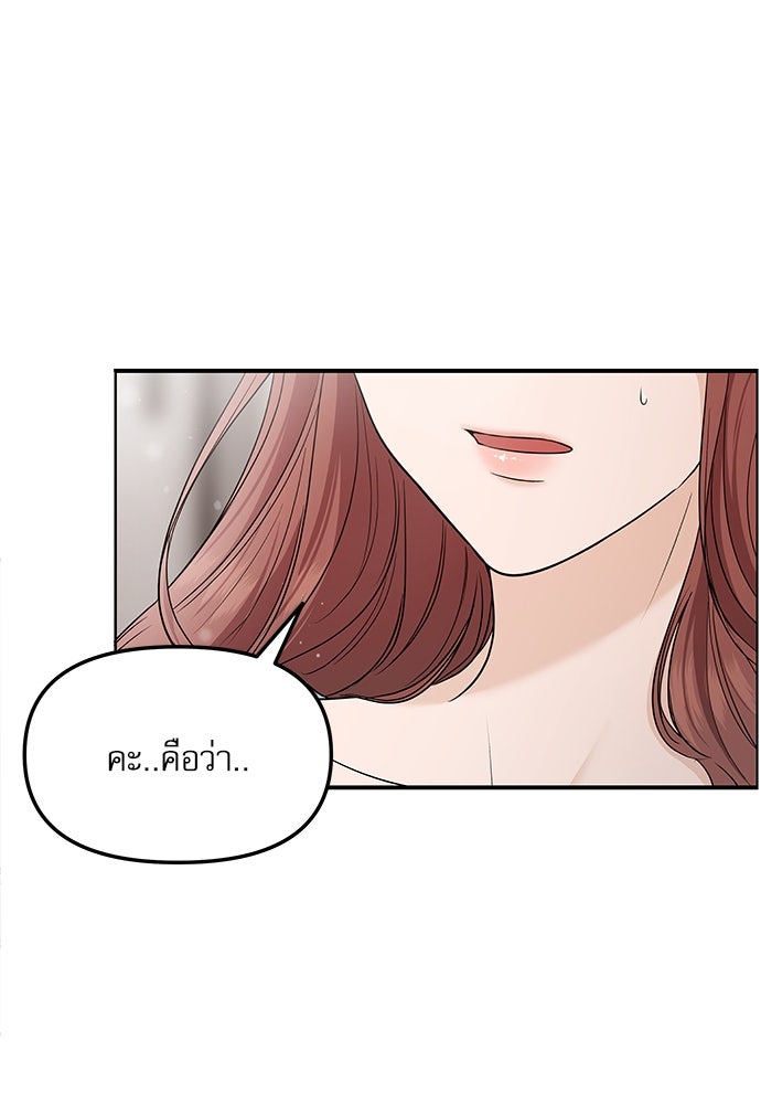 ติ่งอยู่ไม่รู้หรอก - หน้า 5