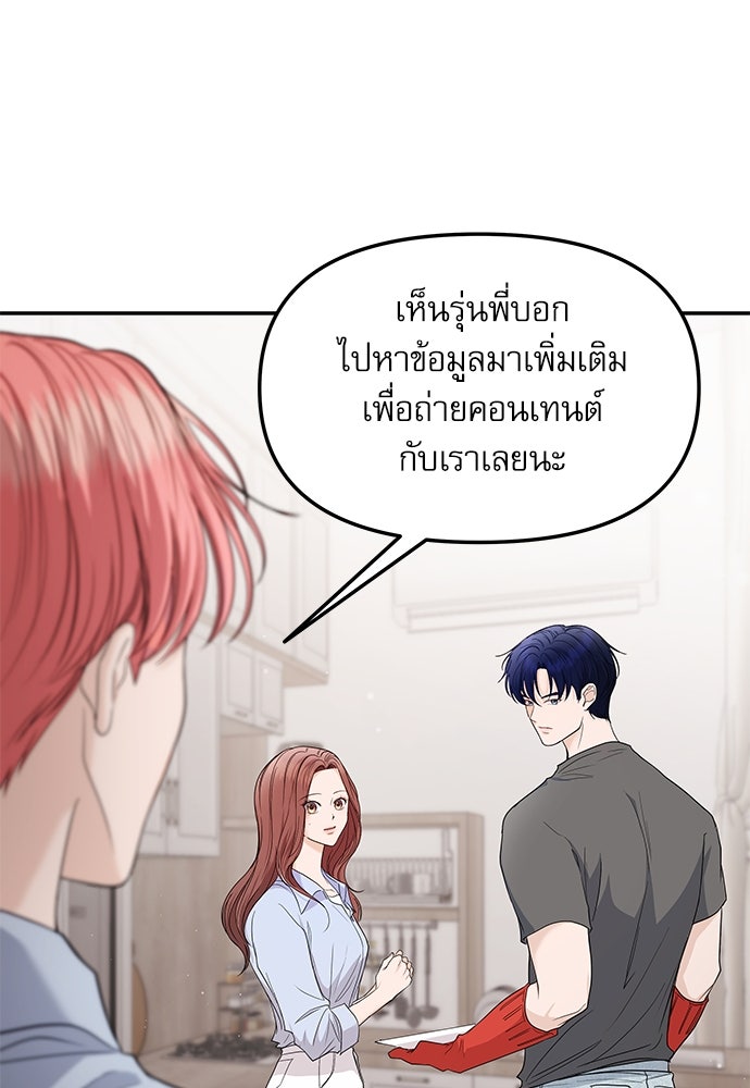 ติ่งอยู่ไม่รู้หรอก - หน้า 6