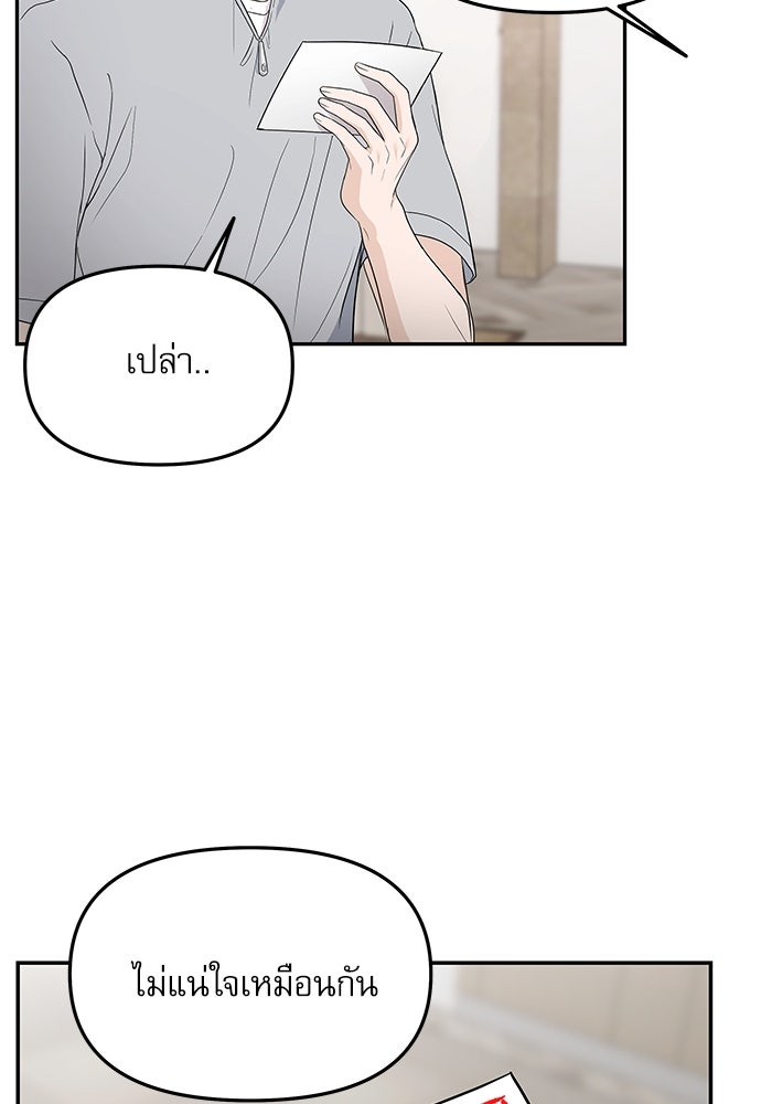 ติ่งอยู่ไม่รู้หรอก - หน้า 64