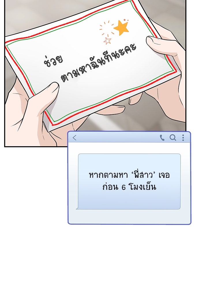 ติ่งอยู่ไม่รู้หรอก - หน้า 65
