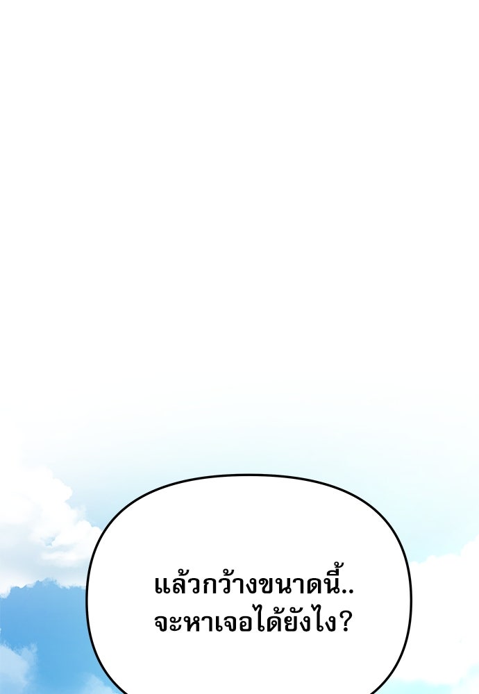 ติ่งอยู่ไม่รู้หรอก - หน้า 69