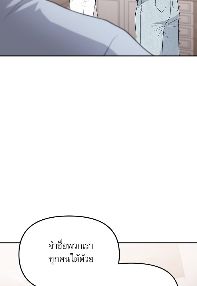ติ่งอยู่ไม่รู้หรอก - หน้า 7