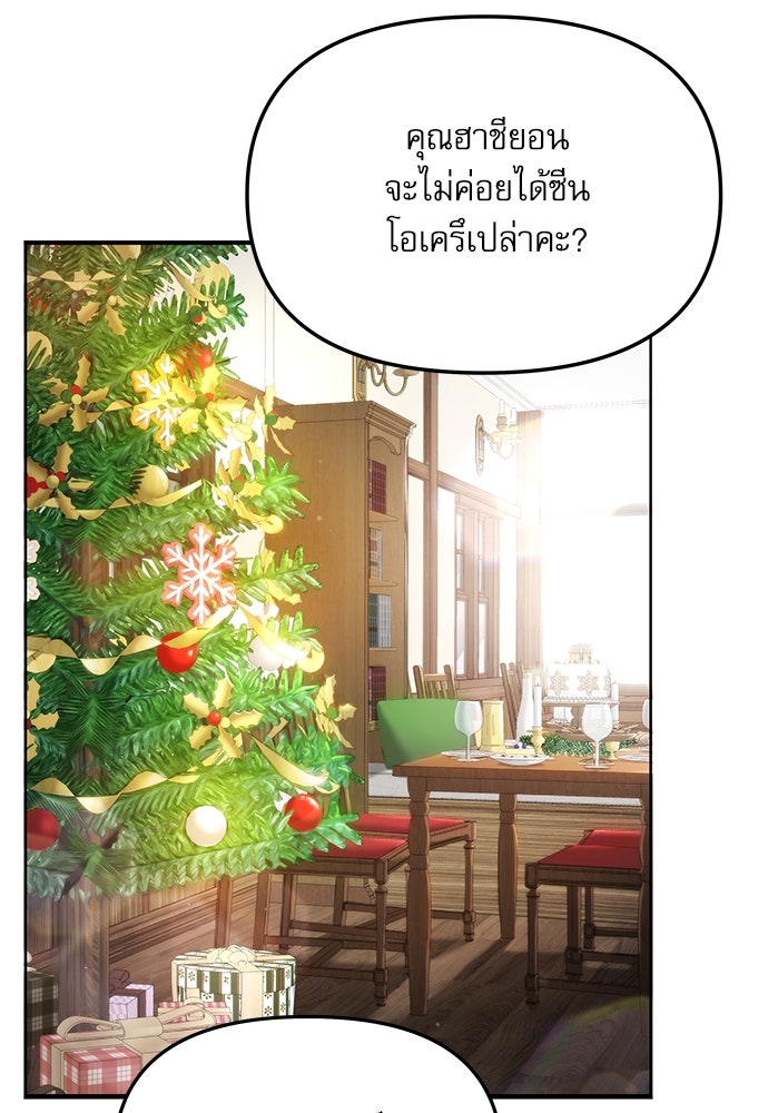 ติ่งอยู่ไม่รู้หรอก - หน้า 72
