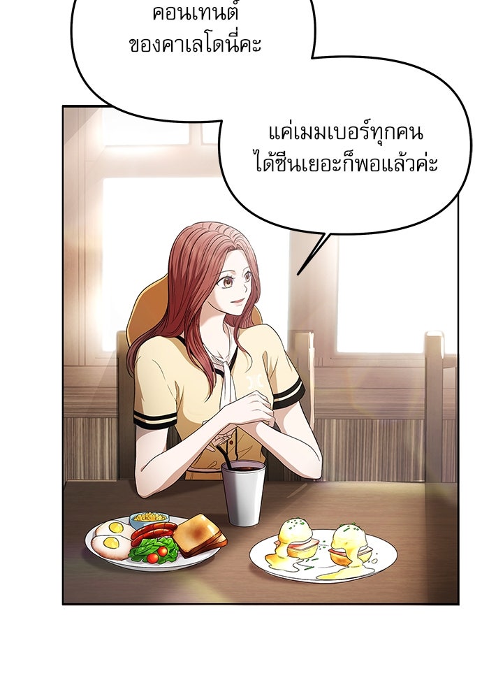 ติ่งอยู่ไม่รู้หรอก - หน้า 73