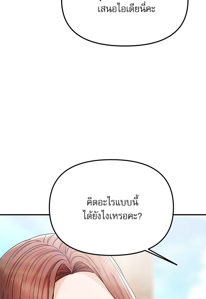 ติ่งอยู่ไม่รู้หรอก - หน้า 75