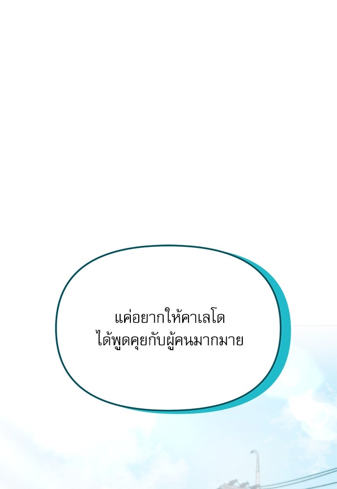 ติ่งอยู่ไม่รู้หรอก - หน้า 77
