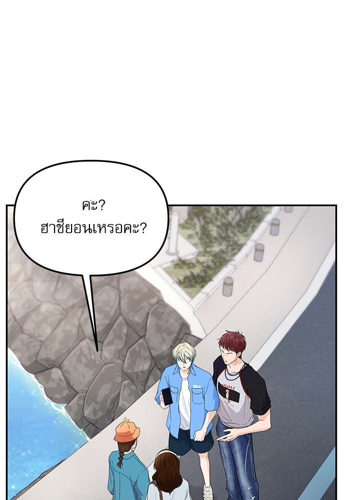 ติ่งอยู่ไม่รู้หรอก - หน้า 84