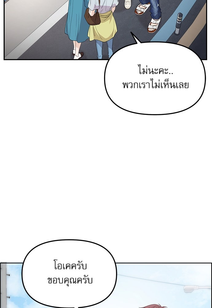 ติ่งอยู่ไม่รู้หรอก - หน้า 85
