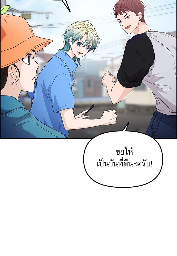 ติ่งอยู่ไม่รู้หรอก - หน้า 86