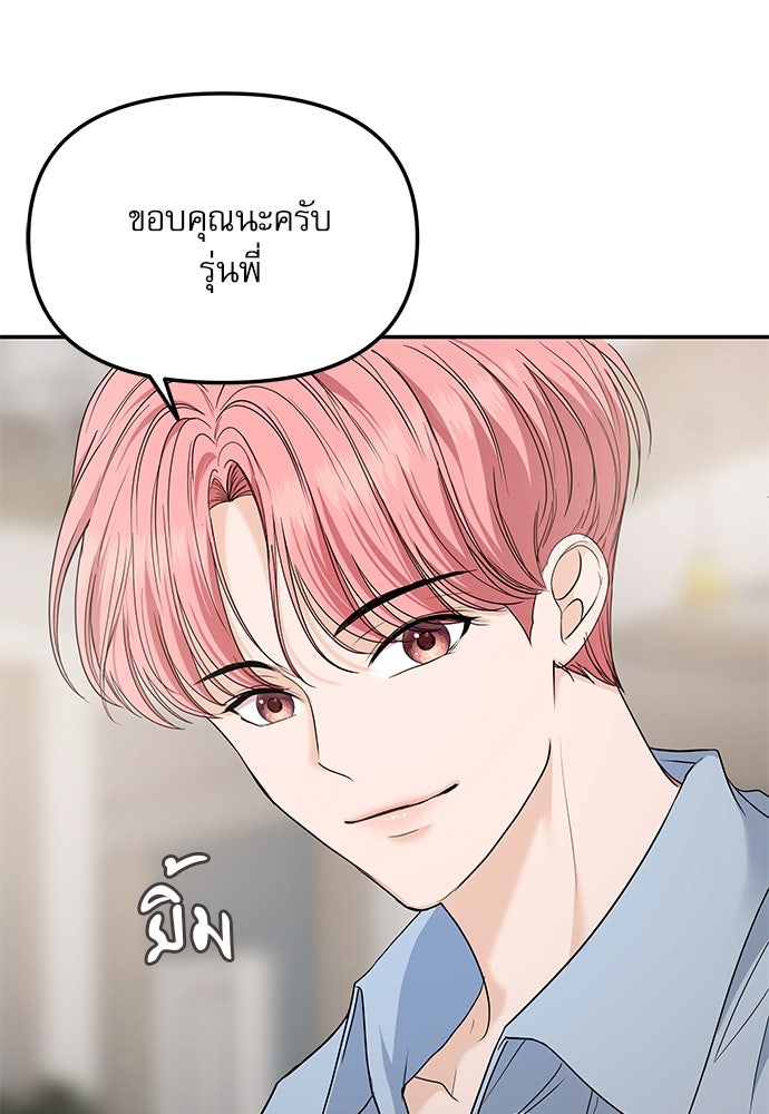ติ่งอยู่ไม่รู้หรอก - หน้า 9