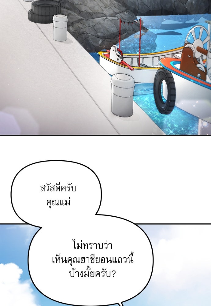 ติ่งอยู่ไม่รู้หรอก - หน้า 92