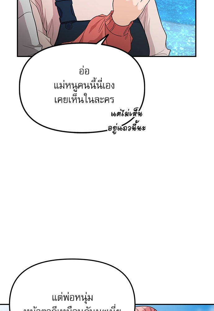 ติ่งอยู่ไม่รู้หรอก - หน้า 95