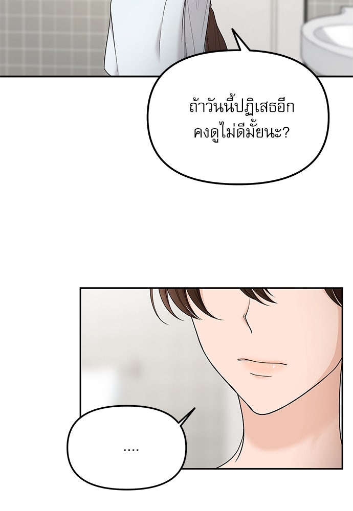 ติ่งอยู่ไม่รู้หรอก - หน้า 129