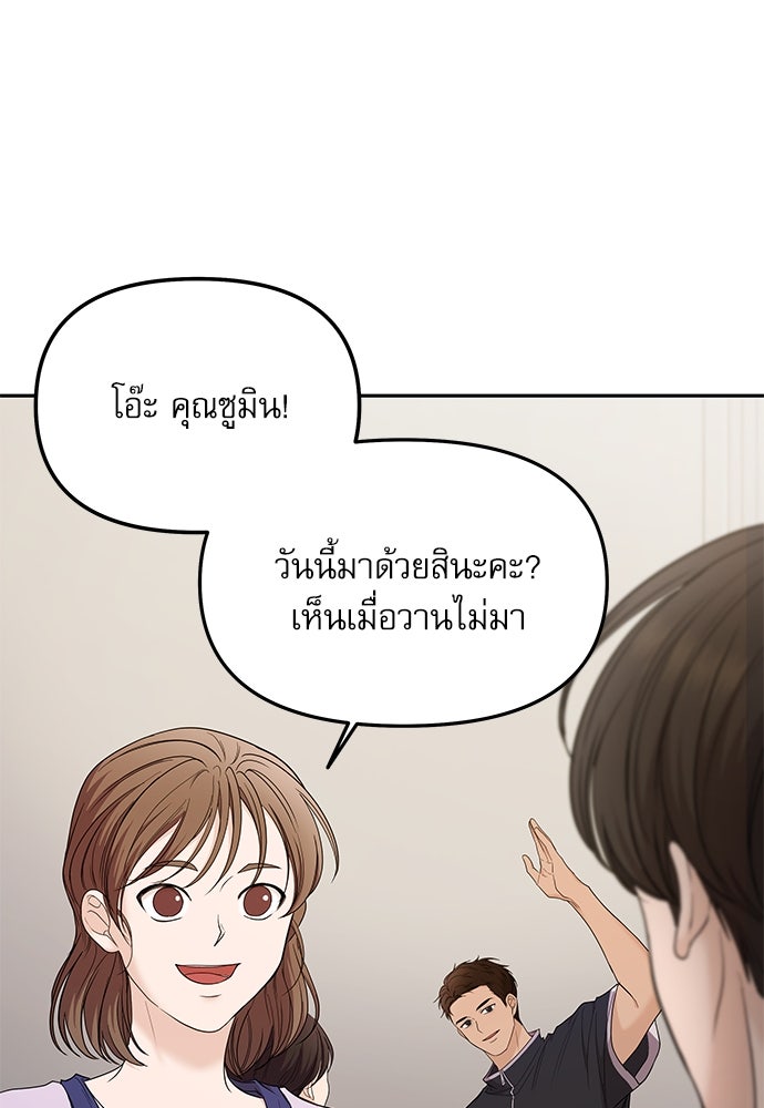ติ่งอยู่ไม่รู้หรอก - หน้า 136