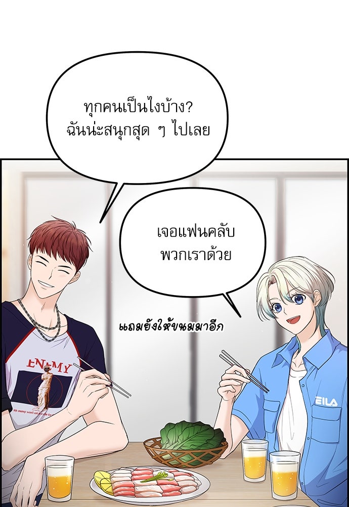 ติ่งอยู่ไม่รู้หรอก - หน้า 22