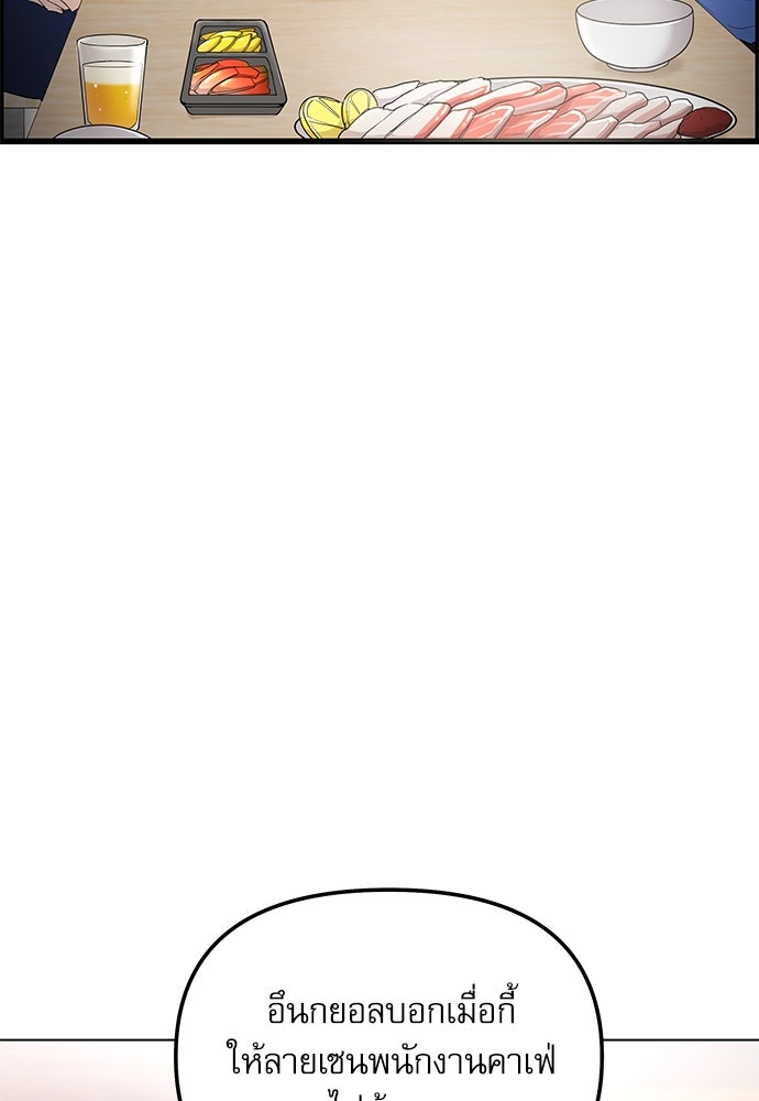 ติ่งอยู่ไม่รู้หรอก - หน้า 23