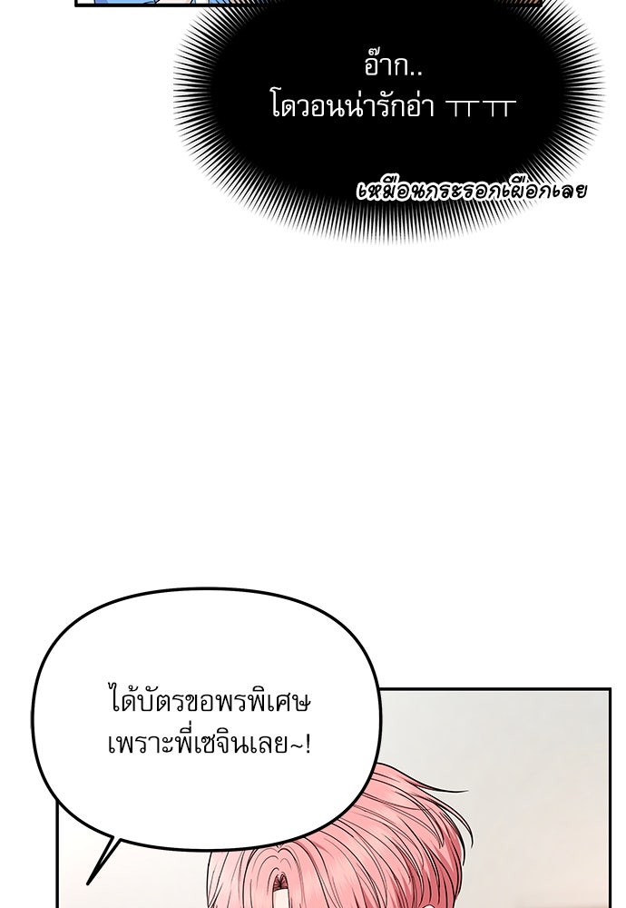 ติ่งอยู่ไม่รู้หรอก - หน้า 28