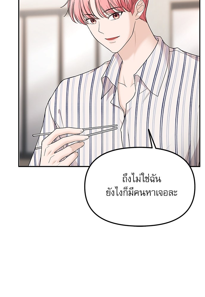 ติ่งอยู่ไม่รู้หรอก - หน้า 29