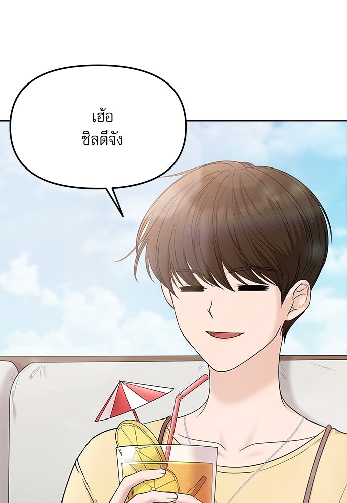 ติ่งอยู่ไม่รู้หรอก - หน้า 3