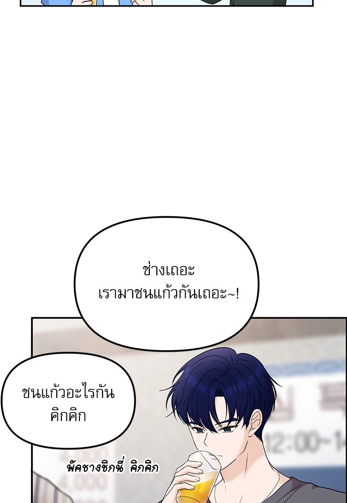 ติ่งอยู่ไม่รู้หรอก - หน้า 34