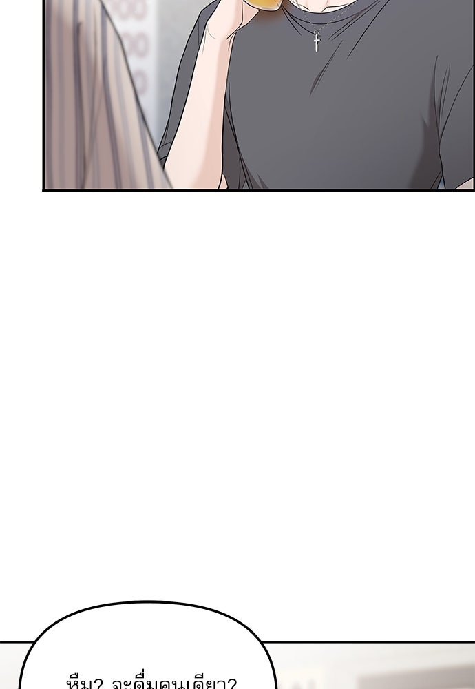 ติ่งอยู่ไม่รู้หรอก - หน้า 35